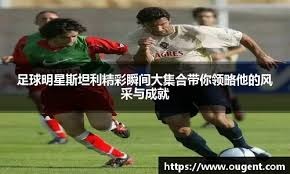 克里斯·布莱恩特伤后回归