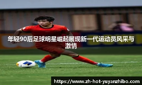 棒球内容如何建立世界观